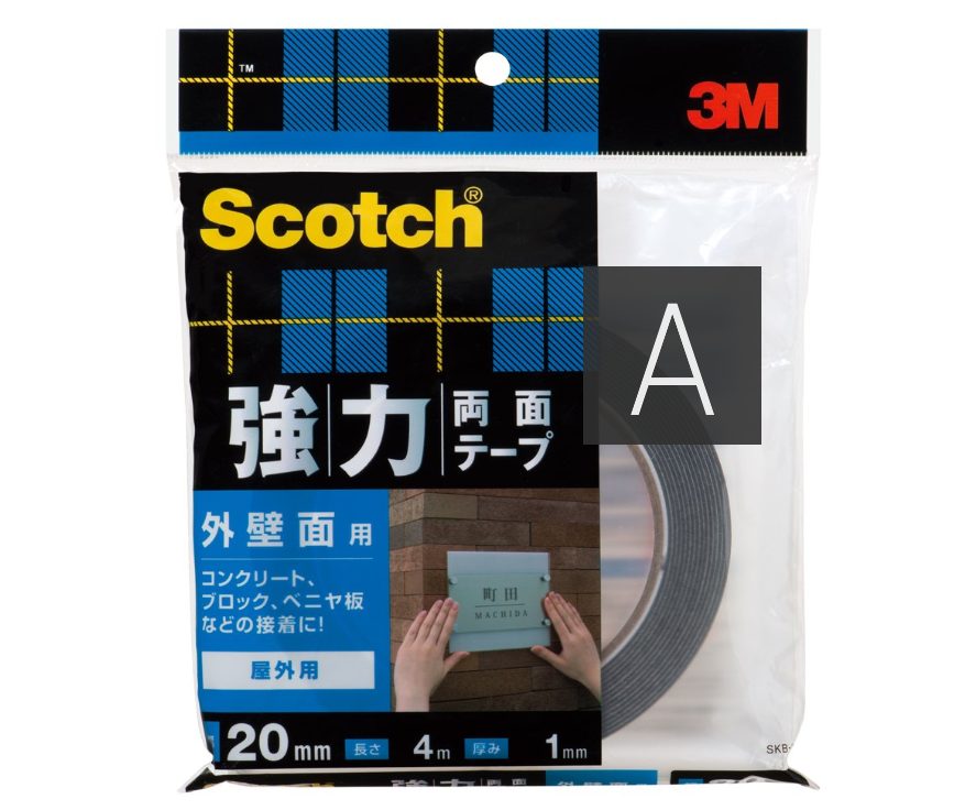 3M スコッチ 強力両面テープ 外壁面用