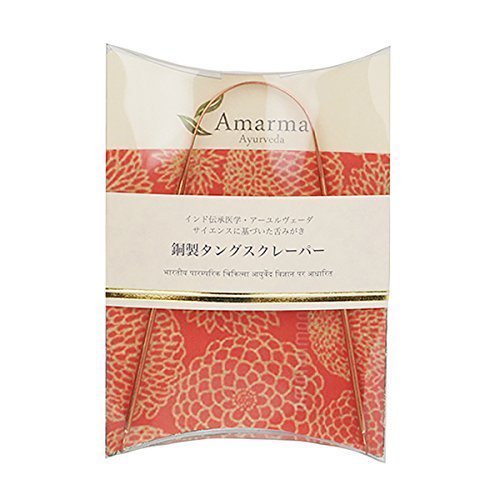 アマルマ  アーユルヴェーダ銅製タングスクレーパー 舌ブラシ