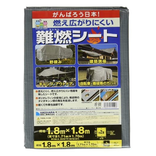 萩原工業 難熱シート