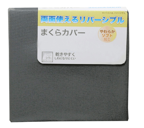 三幸 369351-0029 リバーシブル まくらカバー