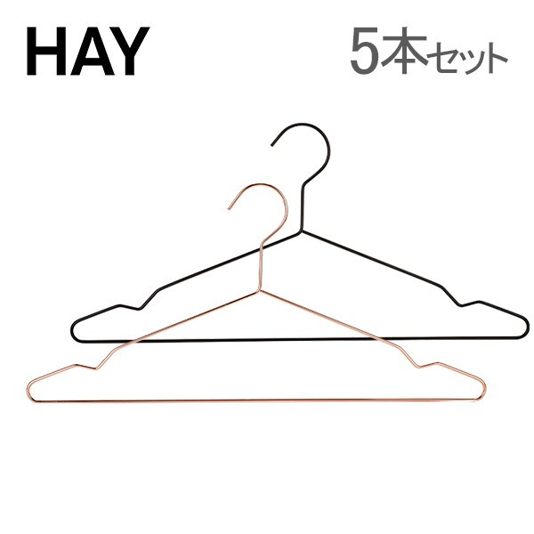 Hay ハンガー 5本セット HANG