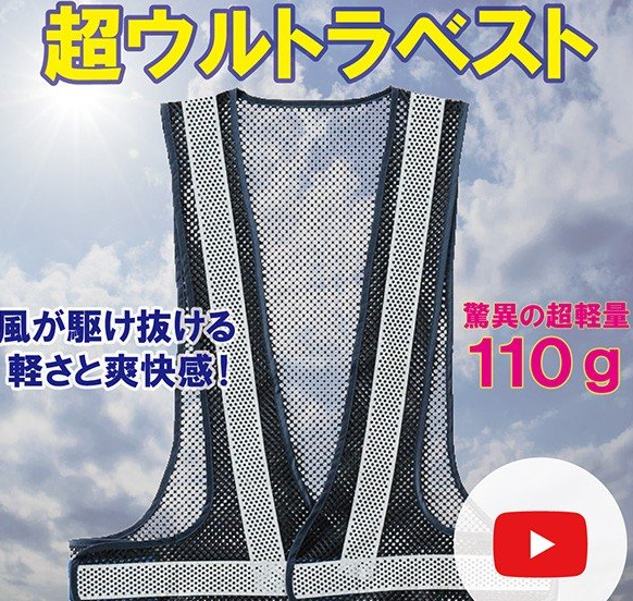 岡潮 超ウルトラサマーベスト