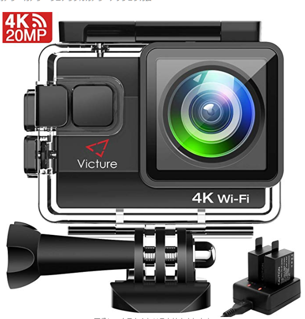 Victure 4K アクションカメラ Wi-Fi搭載