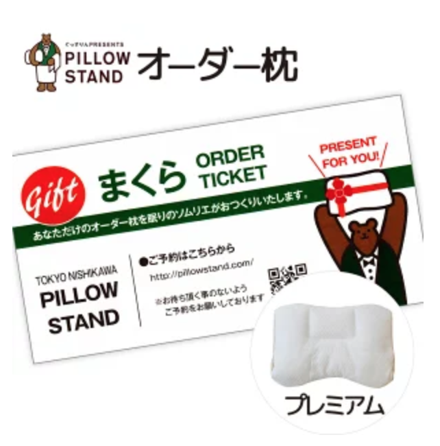 PILLOW STAND オーダーメイド枕 レギュラー