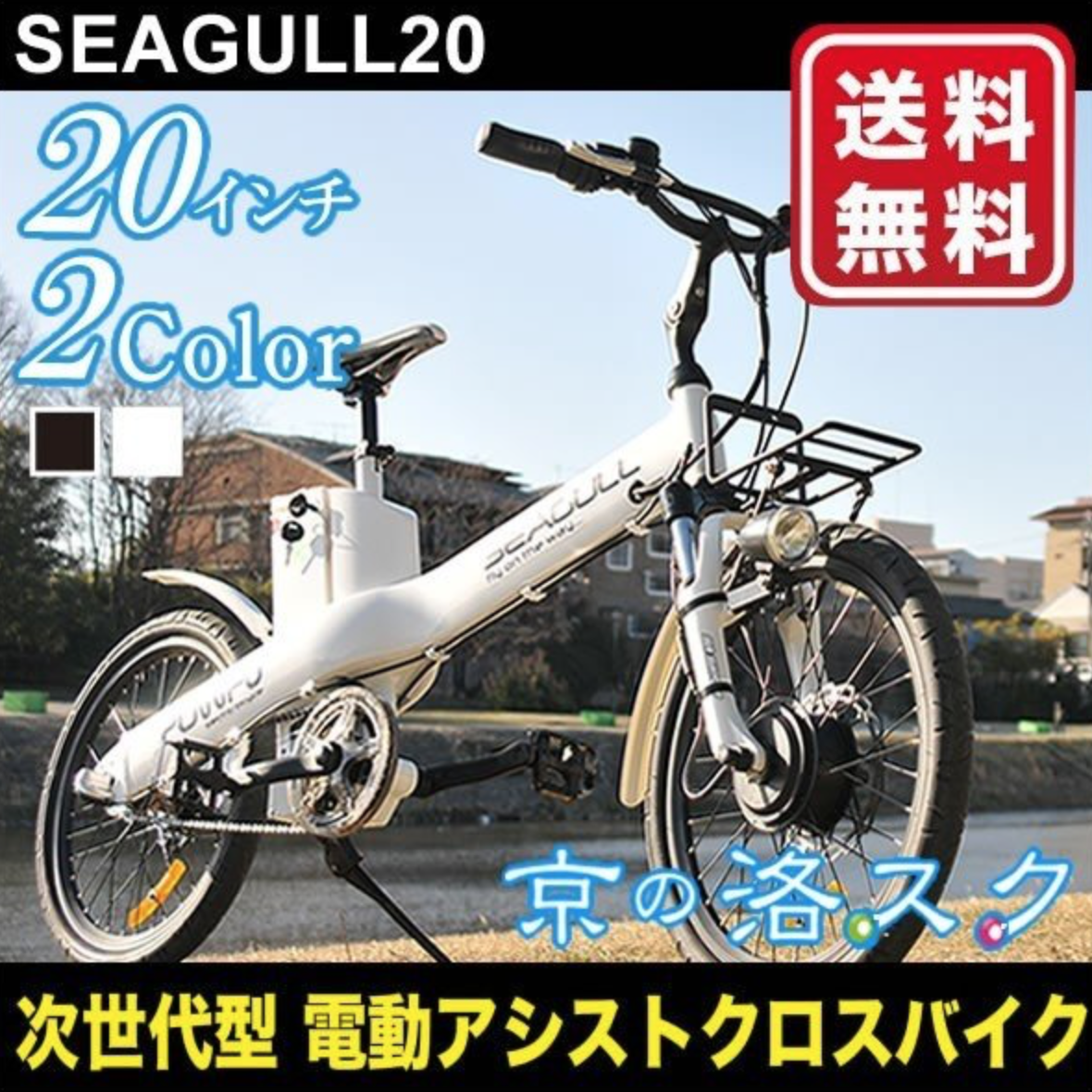 バロン 電動自転車