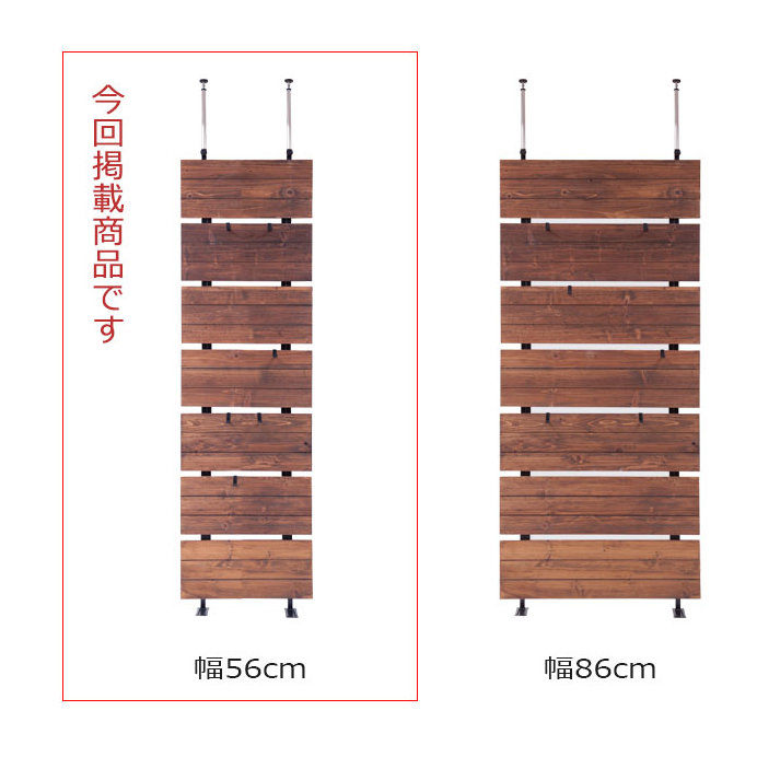 Bittoビットシリーズ 突っ張り天然木ウォールラック jj54-037