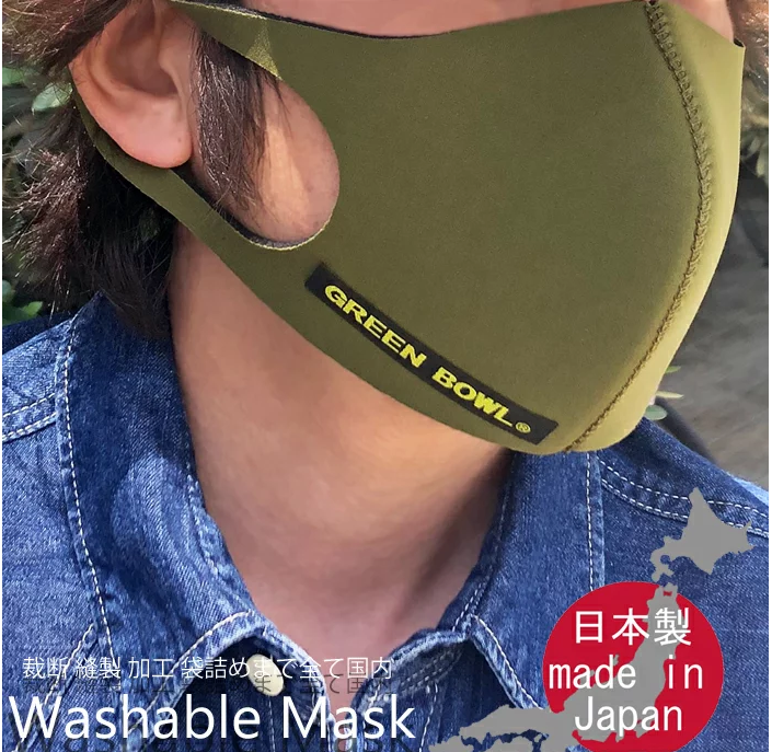 GREEN BOWL Face Mask  無地 フェイスマスク