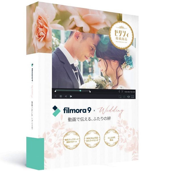 Wondershare Filmora9×Wedding