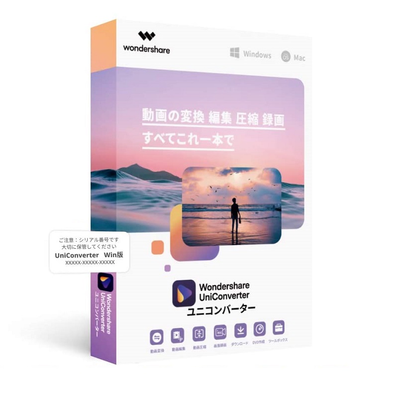 Wondershare UniConverter 最新版