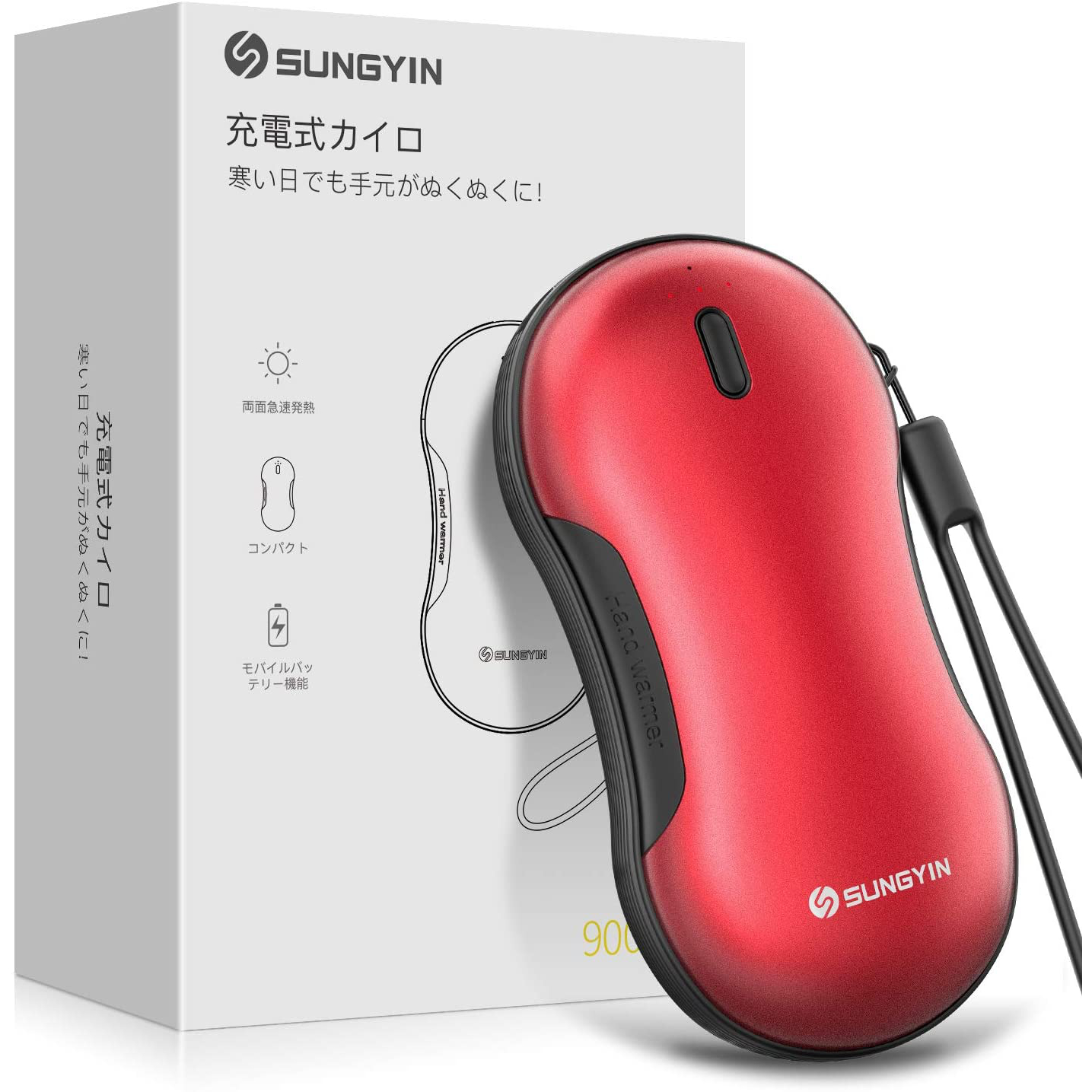 SUNGYIN 充電式カイロ ZLS-A9