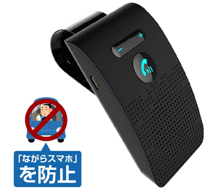 LAMA（ラマ） Bluetooth 5.0 ハンズフリーキット