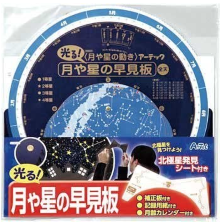 アーテック artec 星座早見盤 76471