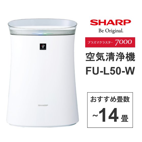 シャープ 空気清浄機 プラズマクラスター 7000 FU-L50-W