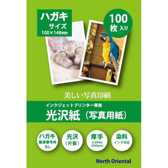 ノースオリエンタル North Oriental 光沢紙 SH-L-400
