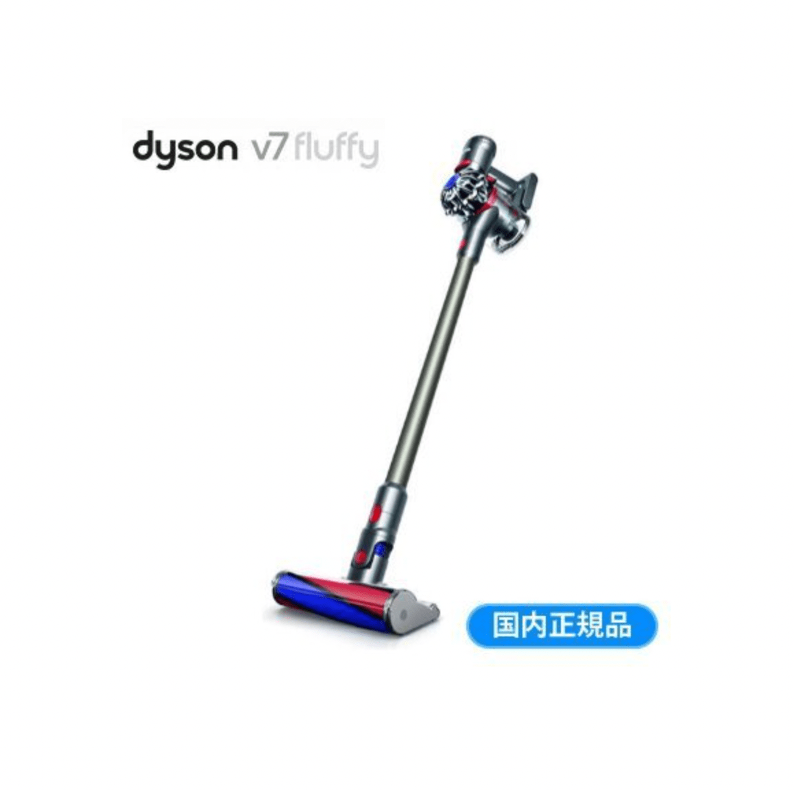 Dyson V7 Fluffy Origin SV11