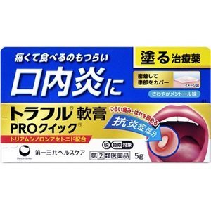 第一三共ヘルスケア トラフル軟膏PROクイック