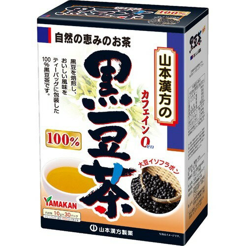 山本漢方製薬 黒豆茶100%