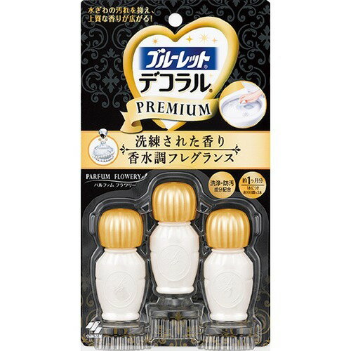 小林製薬 ブルーレットデコラルプレミアム　トイレ芳香洗浄剤 パルファムフラワリー（3回分）