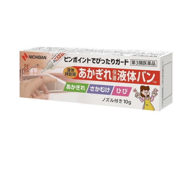 ニチバン あかぎれ保護液体バン 10g（液体絆創膏）