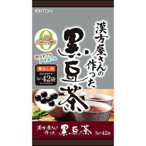 井藤漢方製薬 漢方屋さんの作った黒豆茶