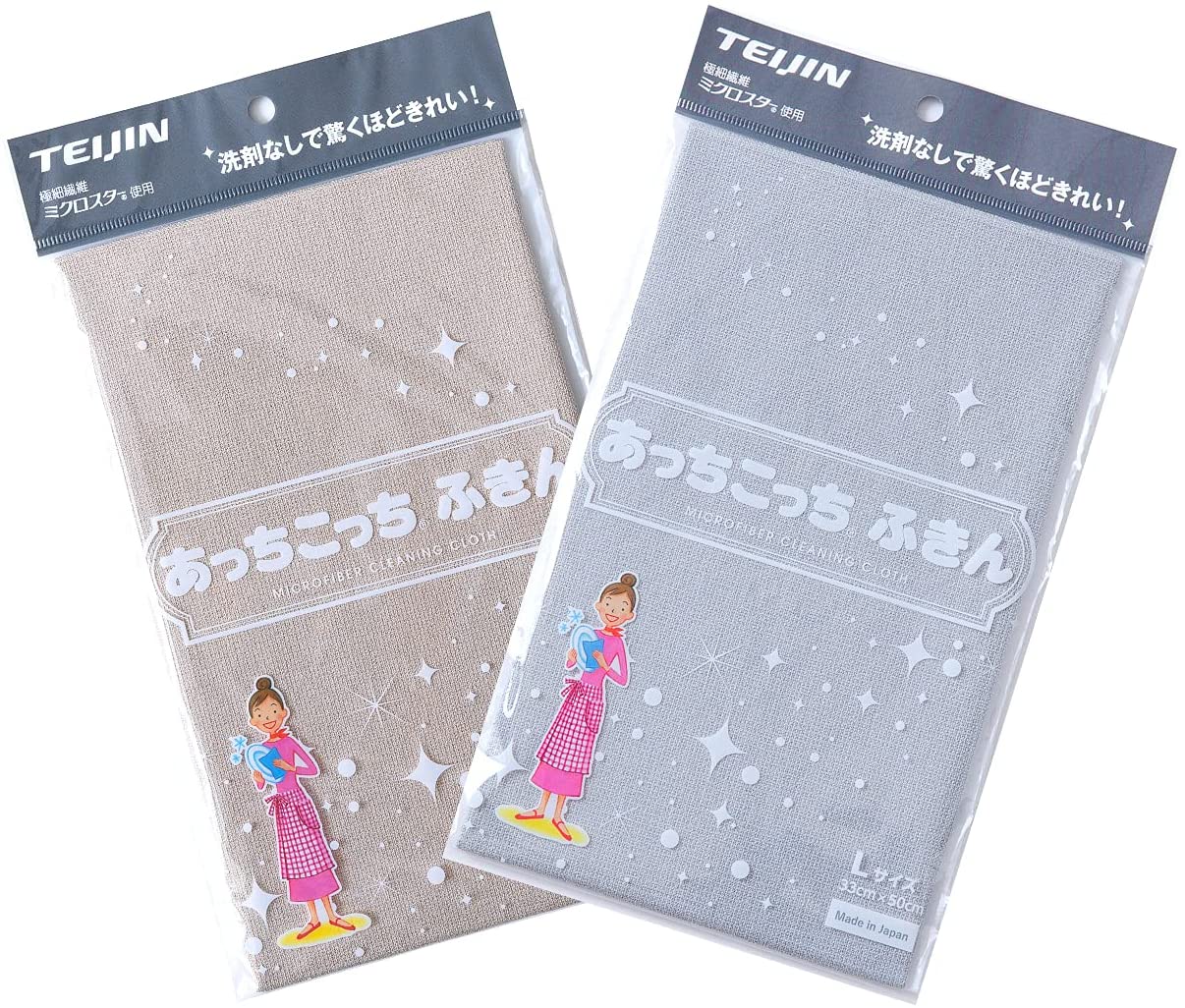 帝人フロンティア あっちこっちふきん Mサイズ グレー 2枚セット