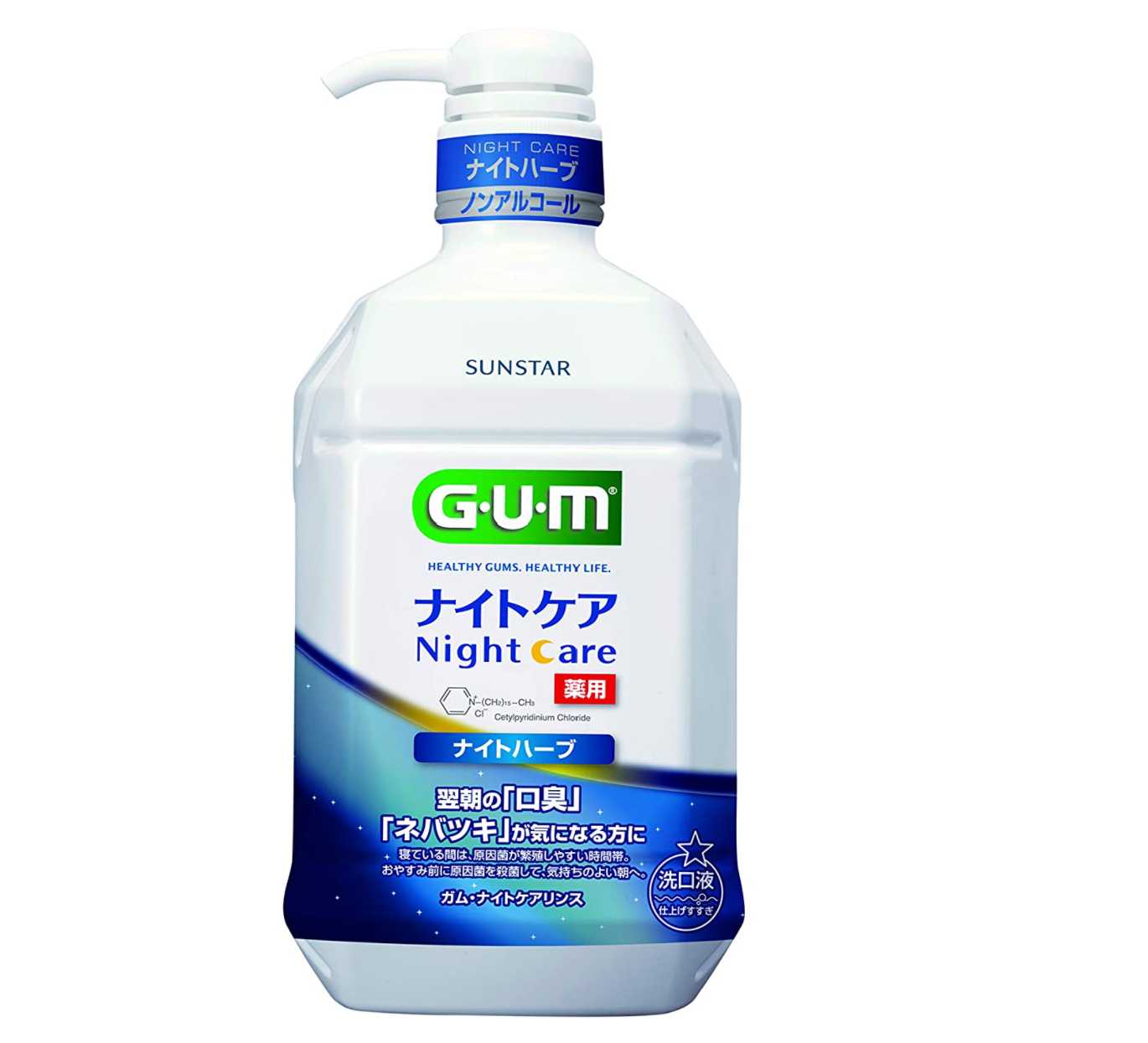 GUM(ガム)デンタルリンスナイトケア(ナイトハーブタイプ)