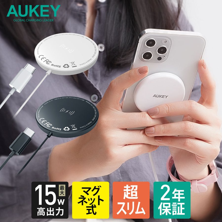 AUKEY「ワイヤレス充電器 マグネット式」