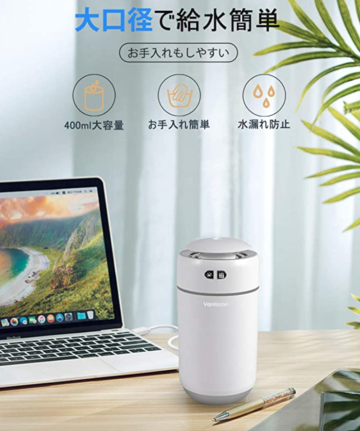 Vantazon ハイブリッド式加湿器