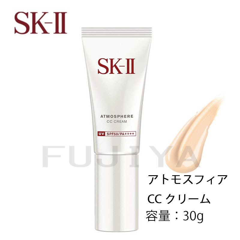 SK-II アトモスフィア CC クリーム