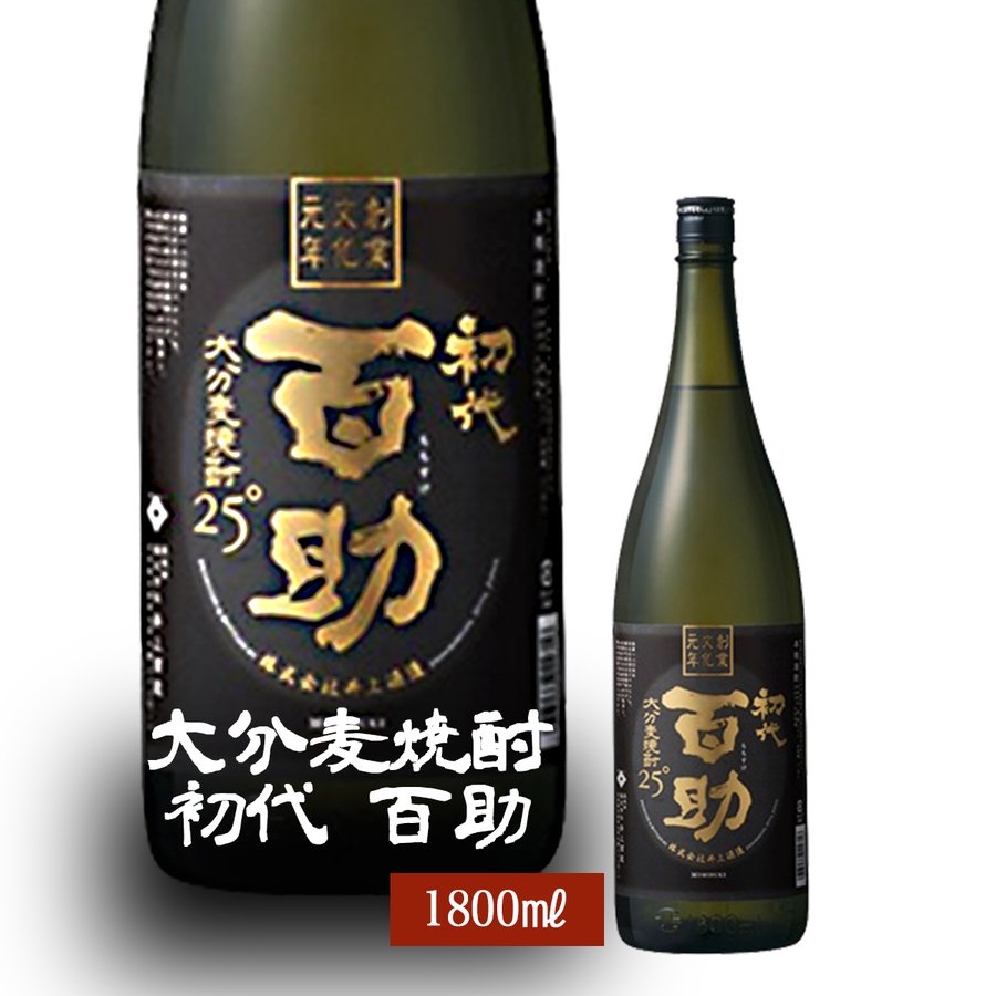 井上酒造 初代 百助 1800ml