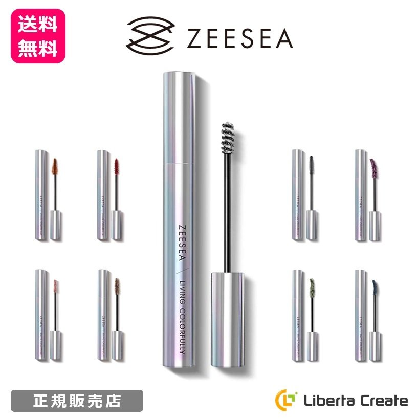 ZEESEA(ズーシー)ダイヤモンドシリーズ カラーマスカラ