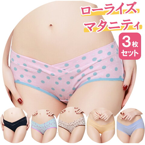 Lino Ulu マタニティ ローライズショーツ 3枚セット