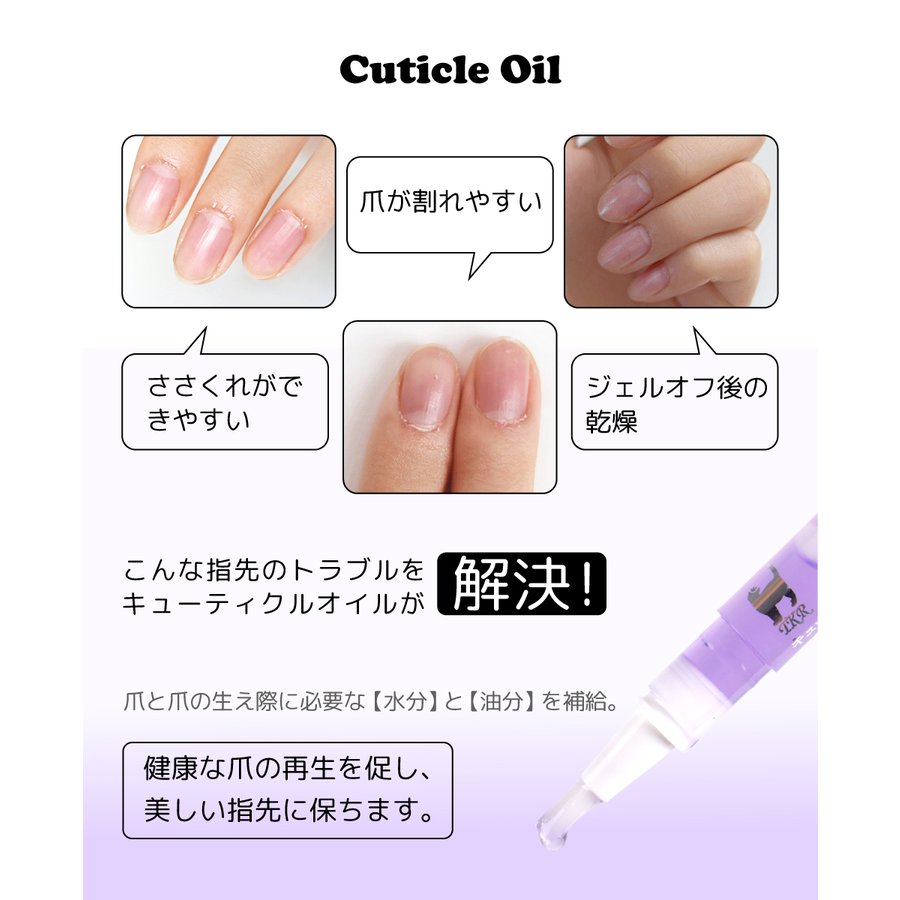 合同会社cy貿易 タカラネイル キューティクルオイル 15種の通販 レビュー 価格比較 通販比較サイトeny
