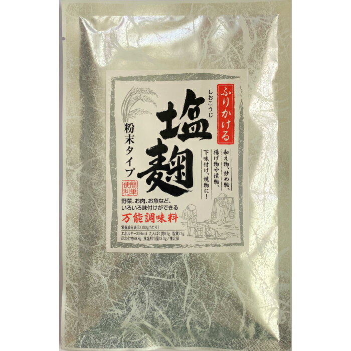 大光物産 ふりかける塩麹粉末タイプ 200g×2個セット