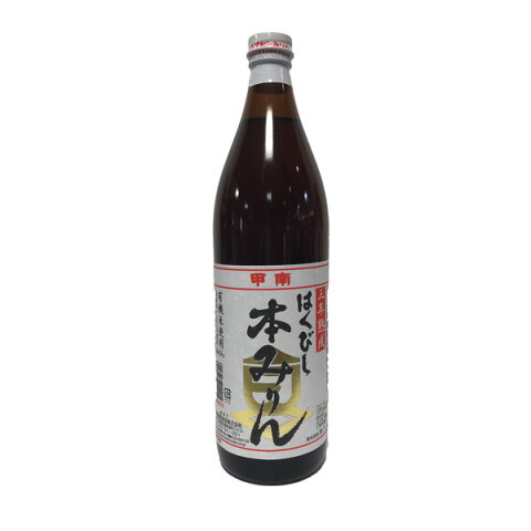 はくびし 三年熟成有機本みりん 900ml