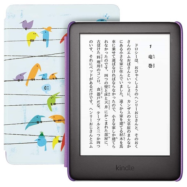 Amazon Kindle キッズモデル