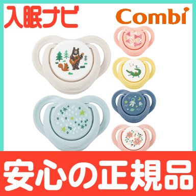 combi（コンビ）入眠ナビ u703805