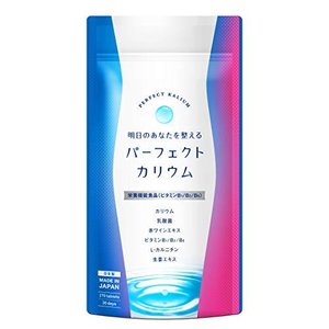 アスファイン製薬 パーフェクトカリウム