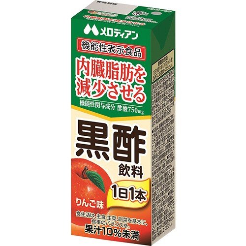 メロディアン 内臓脂肪を減少させる 黒酢飲料 りんご