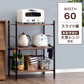 タンスのゲン キッチンラック 49200002