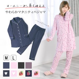 mitake market マタニティ パジャマ 長袖 オールシーズン