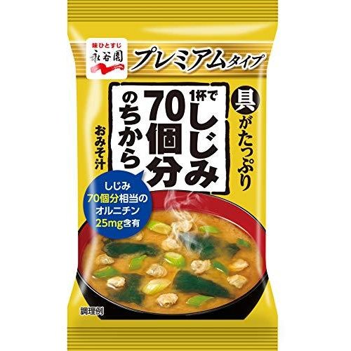 永谷園 FDブロック 1杯でしじみ70個分のちからみそ汁 プレミアムタイプ