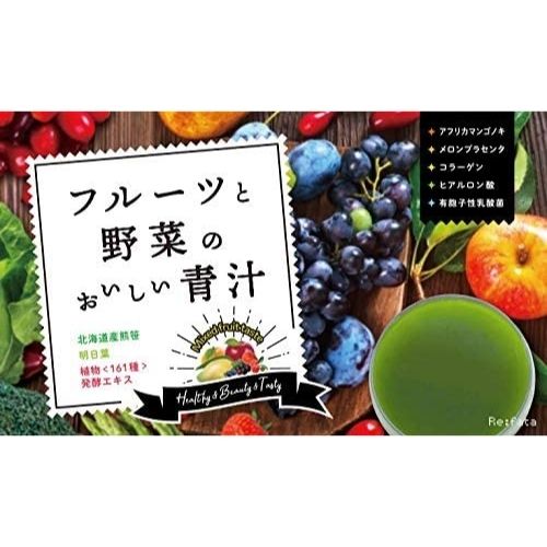 リファータ フルーツと野菜のおいしい青汁