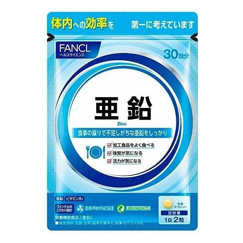 FANCL(ファンケル)亜鉛