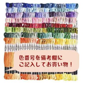 ルシアン コスモ刺繍糸 25番 z1/刺しゅう糸