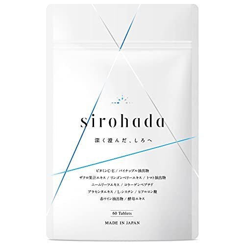 sirohada(シロハダ) 飲む太陽対策