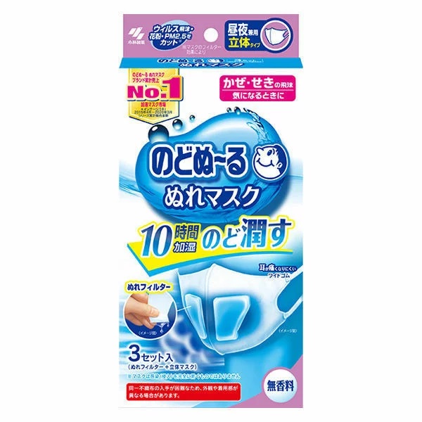 小林製薬 のどぬ〜るぬれマスク 昼夜兼用 無香料 4987072058671