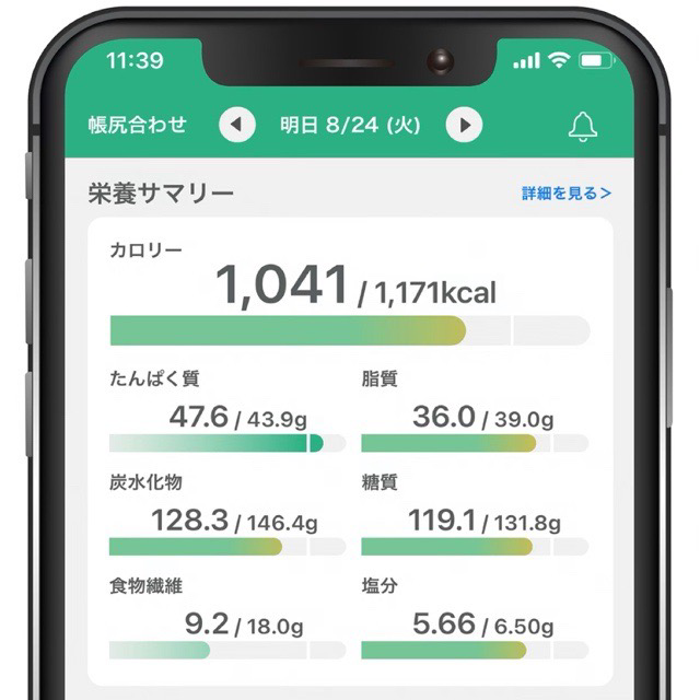 22年 食事管理アプリの選び方とおすすめ人気ランキング10選 無料でpfcバランス計算も Eny