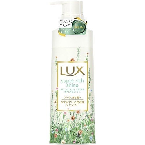 ユニリーバ LUX(ラックス) スーパーリッチシャイン ボタニカルシャイン 498935299