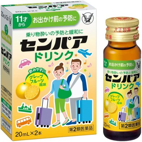 大正製薬 センパア ドリンク